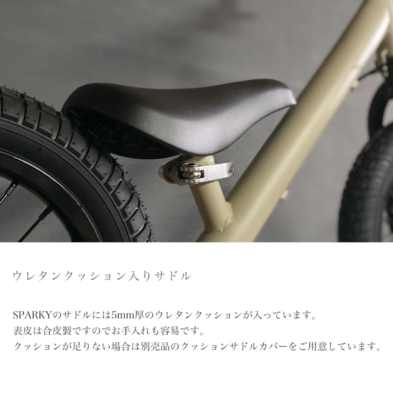 キックバイク SPARKY ecru WHITE / BROWN 1台 子供用自転車 自転車 キッズバイク バイク キッズ こども 子供 子供用 ファーストライダー ファーストバイク バランスバイク ストライダー ランニングバイク ペダルレスバイク プレゼント ギフト 贈答 贈り物 お祝い 誕生日 記念日 入学祝い 人気 おすすめ 京都 八幡 八幡市 サーチライト