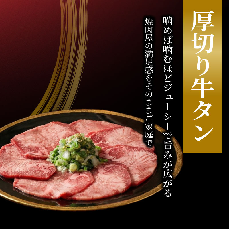 牛タン 厚切り牛タン 1.8kg 300g×6パック 訳あり 小分け 厚切り タン中 タン先 ねぎ塩牛タン ねぎ塩 ネギ塩 牛肉 牛 肉 お肉 おにく 焼き肉 焼肉 特製 ねぎ 塩ダレ 葱 ネギ 塩だれ タレ 冷凍 お弁当 おかず 夕ご飯 家庭 家庭用 惣菜 お惣菜 料理 調理 人気 おすすめ ふるさと納税 京都 八幡 八幡市 老舗 丸中精肉店 牛宗まるなか