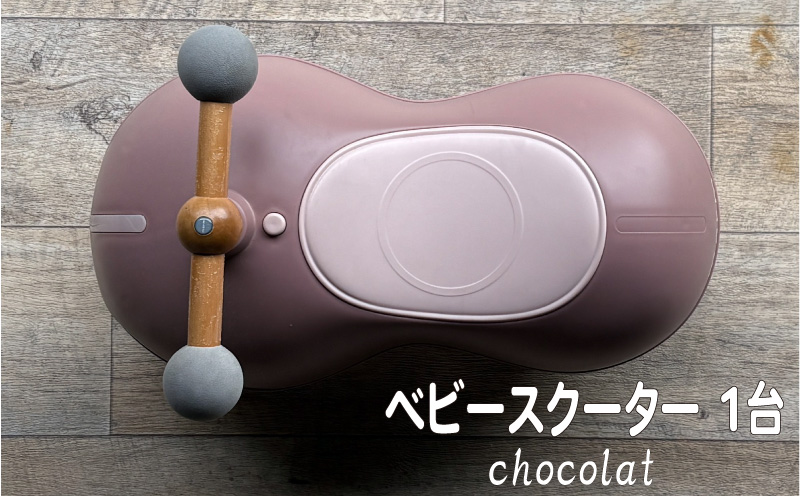 ベビースクーター marm baby scooter 1台 chocolat 1歳 2歳 誕生日プレゼント 静音キャスター 360度全方位走行 乗用玩具 乗用おもちゃ 玩具 おもちゃ ビジーカー スクーター ベビー 幼児 赤ちゃん キッズ こども 子ども 子供 子供用 人気 おすすめ プレゼント ギフト 贈答 贈り物 お祝い 誕生日 バースデー バースデープレゼント 京都 八幡 サーチライト
