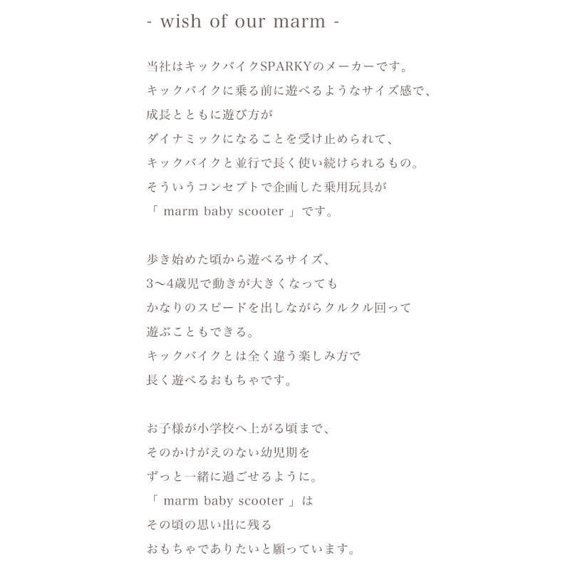 ãããŒã¹ã¯ãŒã¿ãŒ marm baby scooter 1å° chocolat 1æ³ 2æ³ èªçæ¥ãã¬ãŒã³ã éé³ãã£ã¹ã¿ãŒ 360床å
šæ¹äœèµ°è¡ ä¹çšç©å
· ä¹çšããã¡ã ç©å
· ããã¡ã ããžãŒã«ãŒ ã¹ã¯ãŒã¿ãŒ ãã㌠幌å
èµ€ã¡ãã ãã㺠ãã©ã åã©ã åäŸ åäŸçš äººæ° ãããã ãã¬ãŒã³ã ã®ãã èŽç èŽãç© ãç¥ã èªçæ¥ ããŒã¹ã㌠ããŒã¹ããŒãã¬ãŒã³ã äº¬éœ å
«å¹¡ ãµãŒãã©ã€ã