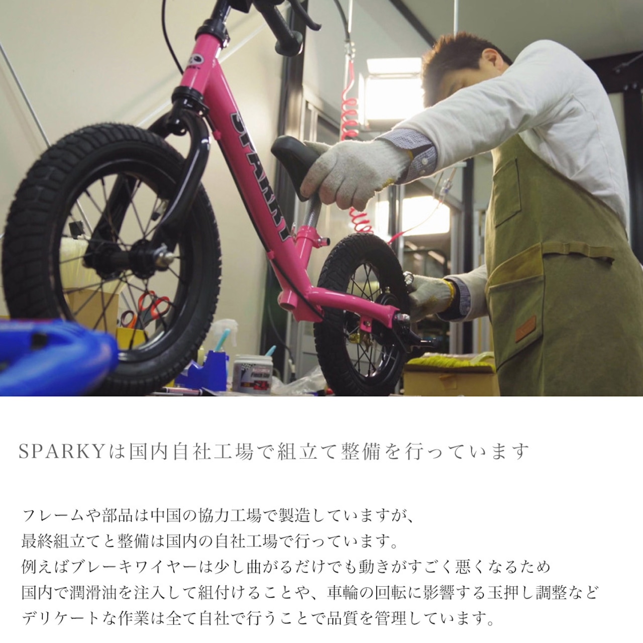 キックバイク SPARKY SAKURA 1台 子供用自転車 自転車 キッズバイク バイク キッズ こども 子供 子供用 ファーストライダー ファーストバイク バランスバイク ストライダー ランニングバイク ペダルレスバイク おしゃれ 誕生日プレゼント プレゼント ギフト 贈答 贈り物 お祝い 誕生日 記念日 入学祝い 人気 おすすめ ふるさと納税 京都 八幡 八幡市 サーチライト