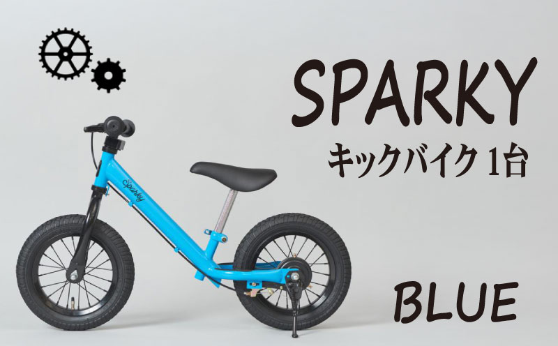 キックバイク SPARKY BLUE 1台 子供用自転車 自転車 キッズバイク バイク キッズ こども 子供 子供用 ファーストライダー ファーストバイク バランスバイク ストライダー ランニングバイク ペダルレスバイク おしゃれ 誕生日プレゼント プレゼント ギフト 贈答 贈り物 お祝い 誕生日 記念日 入学祝い 人気 おすすめ ふるさと納税 京都 八幡 八幡市 サーチライト