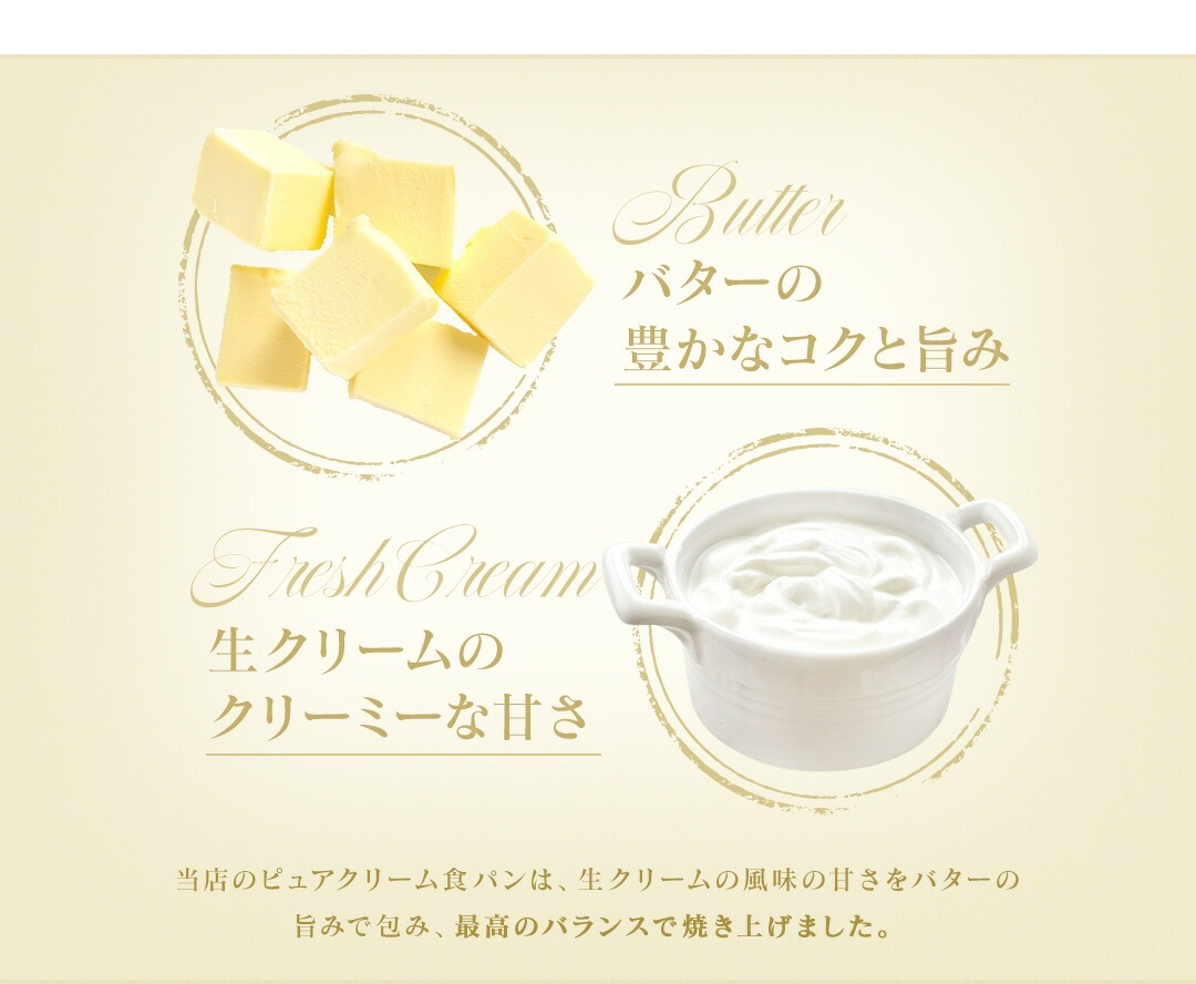 【累計7万斤完売！】 京都 祇園 生クリーム 食パン 1.5斤2本 プレーン セット