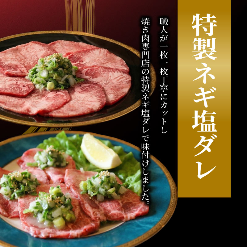 牛タン 厚切り牛タン 1.2kg 300g×4パック 訳あり 小分け 厚切り タン中 タン先 ねぎ塩牛タン ねぎ塩 ネギ塩 牛肉 牛 肉 お肉 おにく 焼き肉 焼肉 特製 ねぎ 塩ダレ 葱 ネギ 塩だれ タレ 冷凍 お弁当 おかず 夕ご飯 家庭 家庭用 惣菜 お惣菜 料理 調理 人気 おすすめ ふるさと納税 京都 八幡 八幡市 老舗 丸中精肉店 牛宗まるなか