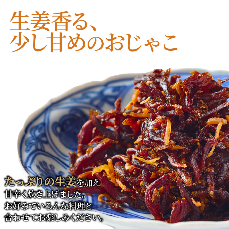 【京都吉兆】 ちりめん生姜煮 1袋(60g) 佃煮 本さざなみ煮 生姜甘煮 ふっくら ちりめんじゃこ 生姜 甘い ごはん ご飯 おかず 具材 手土産 贈り物 人気 おすすめ ふるさと納税 京都 八幡 八幡市 京都吉兆 松花堂店