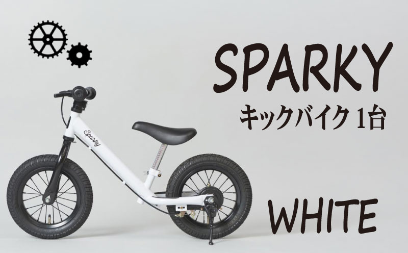キックバイク SPARKY WHITE 1台 子供用自転車 自転車 キッズバイク バイク キッズ こども 子供 子供用 ファーストライダー ファーストバイク バランスバイク ストライダー ランニングバイク ペダルレスバイク おしゃれ 誕生日プレゼント プレゼント ギフト 贈答 贈り物 お祝い 誕生日 記念日 入学祝い 人気 おすすめ ふるさと納税 京都 八幡 八幡市 サーチライト