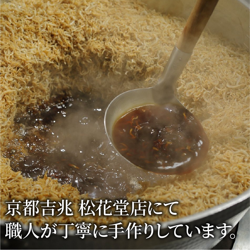 【京都吉兆】 ちりめん生姜煮 1袋(60g) 佃煮 本さざなみ煮 生姜甘煮 ふっくら ちりめんじゃこ 生姜 甘い ごはん ご飯 おかず 具材 手土産 贈り物 人気 おすすめ ふるさと納税 京都 八幡 八幡市 京都吉兆 松花堂店