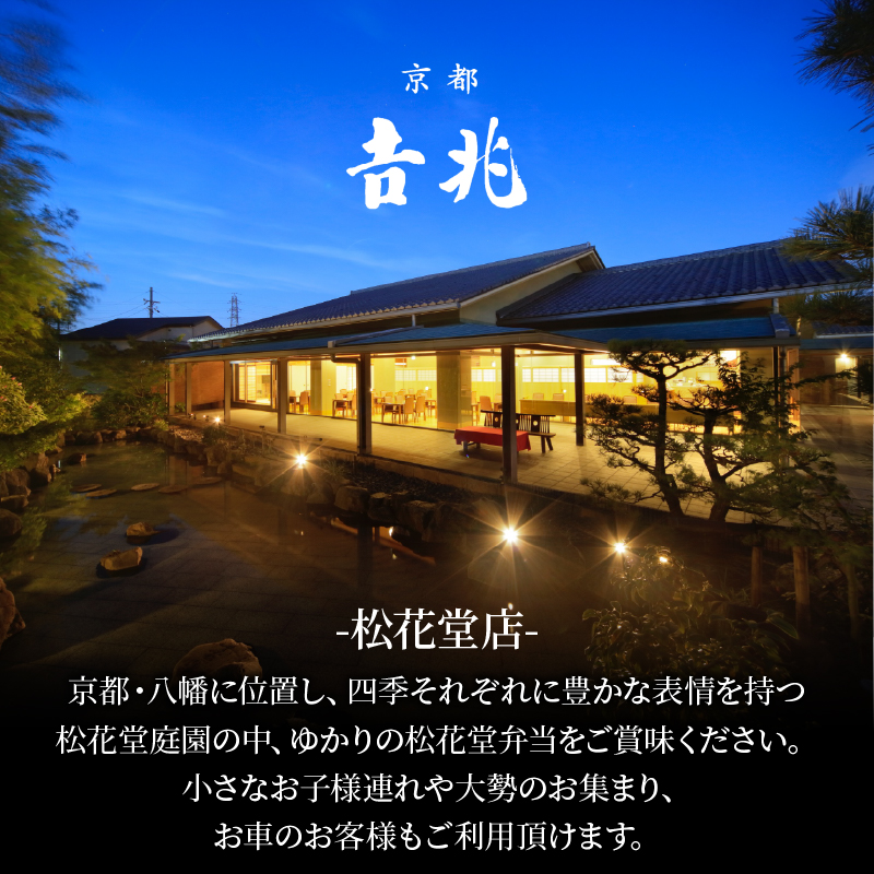 【京都吉兆】 ちりめん山椒 1袋(60g) 佃煮 本さざなみ煮 柔らかめ ふっくら ちりめんじゃこ 山椒  ごはん ご飯 おかず 具材 手土産 贈り物 人気 おすすめ ふるさと納税 京都 八幡 八幡市 京都吉兆 松花堂店