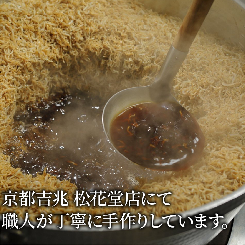 【京都吉兆】 ちりめん山椒 1袋(60g) 佃煮 本さざなみ煮 柔らかめ ふっくら ちりめんじゃこ 山椒  ごはん ご飯 おかず 具材 手土産 贈り物 人気 おすすめ ふるさと納税 京都 八幡 八幡市 京都吉兆 松花堂店