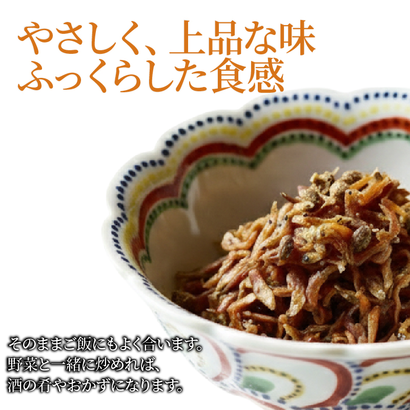 【京都吉兆】 ちりめん山椒 1袋(60g) 佃煮 本さざなみ煮 柔らかめ ふっくら ちりめんじゃこ 山椒  ごはん ご飯 おかず 具材 手土産 贈り物 人気 おすすめ ふるさと納税 京都 八幡 八幡市 京都吉兆 松花堂店