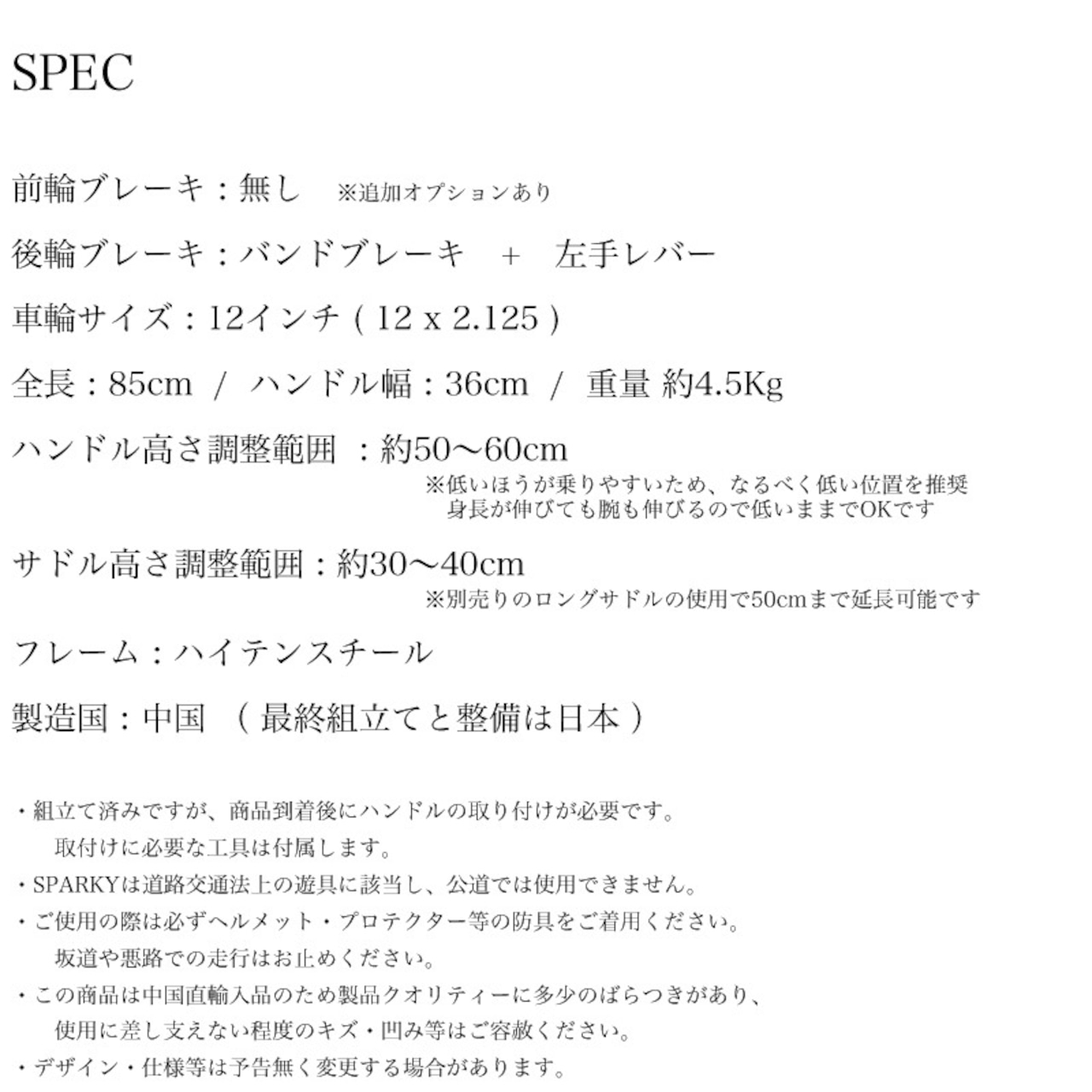 キックバイク SPARKY WHITE 1台 子供用自転車 自転車 キッズバイク バイク キッズ こども 子供 子供用 ファーストライダー ファーストバイク バランスバイク ストライダー ランニングバイク ペダルレスバイク おしゃれ 誕生日プレゼント プレゼント ギフト 贈答 贈り物 お祝い 誕生日 記念日 入学祝い 人気 おすすめ ふるさと納税 京都 八幡 八幡市 サーチライト