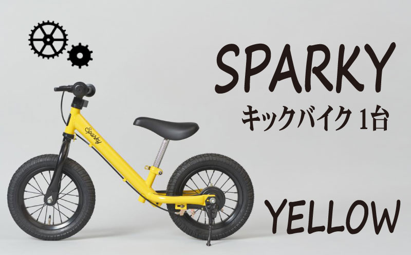 キックバイク SPARKY YELLOW 1台 子供用自転車 自転車 キッズバイク バイク キッズ こども 子供 子供用 ファーストライダー ファーストバイク バランスバイク ストライダー ランニングバイク ペダルレスバイク おしゃれ 誕生日プレゼント プレゼント ギフト 贈答 贈り物 お祝い 誕生日 記念日 入学祝い 人気 おすすめ ふるさと納税 京都 八幡 八幡市 サーチライト