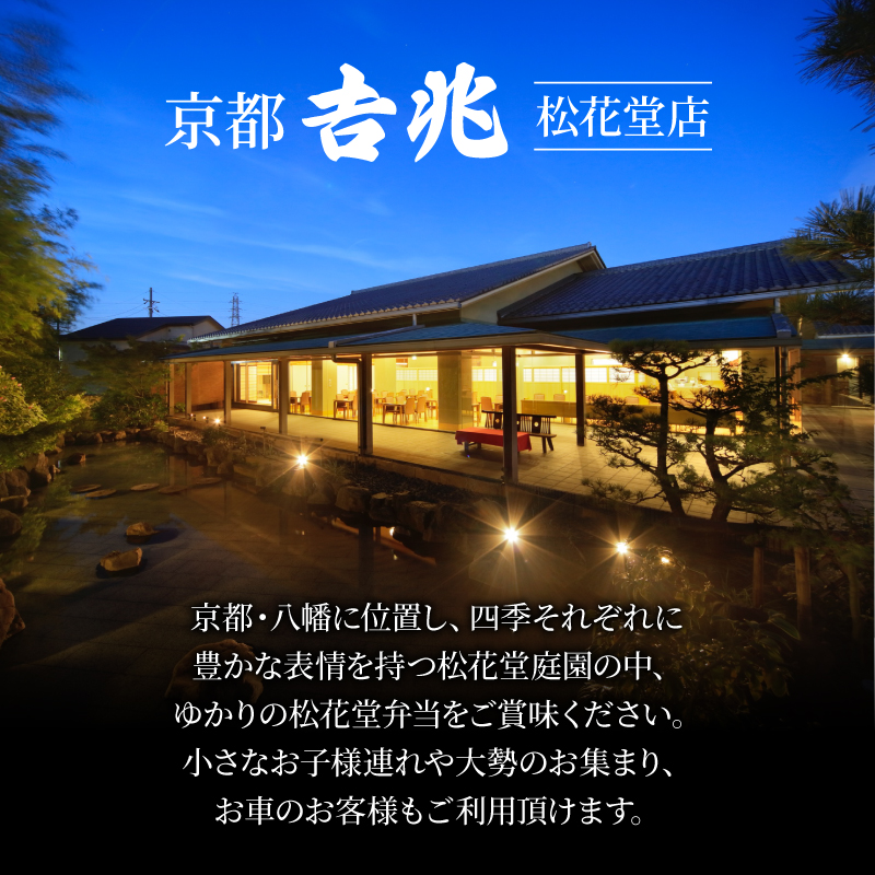 【京都吉兆】 ちりめん山椒 1袋(60g) 佃煮 本さざなみ煮 柔らかめ ふっくら ちりめんじゃこ 山椒  ごはん ご飯 おかず 具材 手土産 贈り物 人気 おすすめ ふるさと納税 京都 八幡 八幡市 京都吉兆 松花堂店