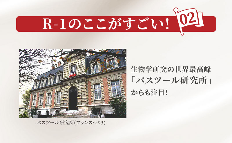 明治 R1 プロビオヨーグルト ドリンクタイプ 低糖 低カロリー 飲むヨーグルト 乳酸菌飲料 meiji 予防