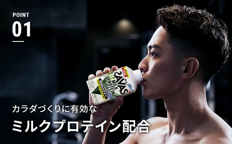 ザバス MILK PROTEIN 脂肪0 バナナ味 ミルク プロテイン 健康食品 飲料 ドリンク バナナ ビタミン B6配合 フルーツ SAVAS