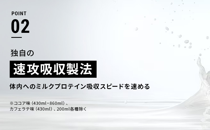 ザバスMILK　PROTEIN　脂肪0　ココア風味　6ヶ月定期便