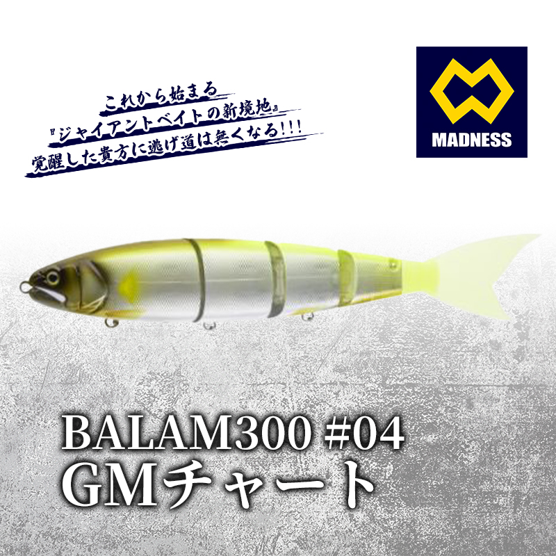BALAM300 #04 バラム GMチャート〈マドネス、ビックベイト、スイムベイト、ジャイアントベイト、釣り、バス釣り、ルアー、釣り具、スポーツ〉