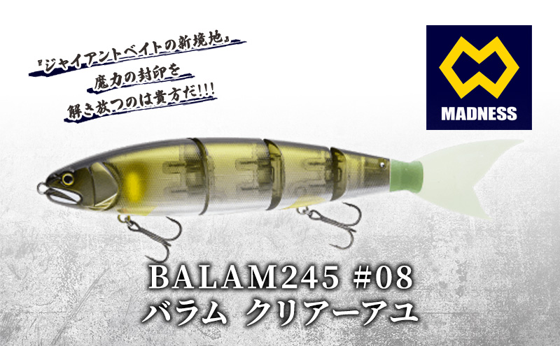 BALAM245 #08 バラム クリアーアユ〈マドネス、ビックベイト、スイムベイト、ジャイアントベイト、釣り、バス釣り、ルアー、釣り具、スポーツ〉