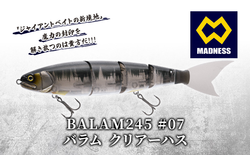 BALAM245 #07 バラム クリアーハス〈マドネス、ビックベイト、スイムベイト、ジャイアントベイト、釣り、バス釣り、ルアー、釣り具、スポーツ〉 雑貨 日用品 