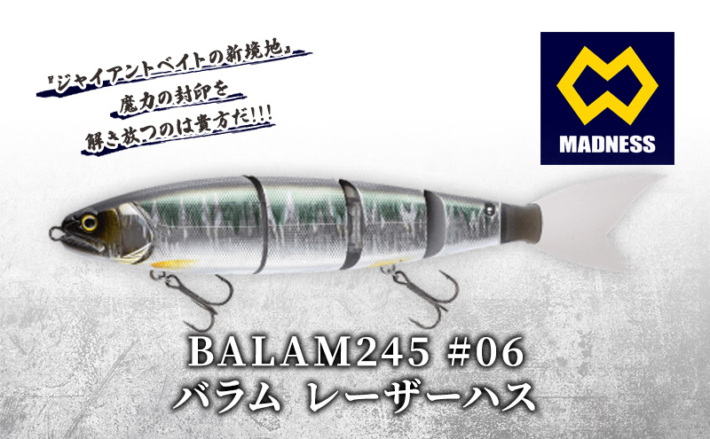 BALAM245 #06 バラム レーザーハス〈マドネス、ビックベイト、スイムベイト、ジャイアントベイト、釣り、バス釣り、ルアー、釣り具、スポーツ〉 雑貨 日用品 