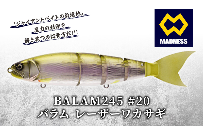 BALAM245 #20 バラム レーザーワカサギ〈マドネス、ビックベイト、スイムベイト、ジャイアントベイト、釣り、バス釣り、ルアー、釣り具、スポーツ〉 雑貨 日用品 