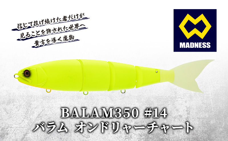 BALAM350 #14 バラム オンドリャーチャート〈マドネス、ビックベイト、スイムベイト、ジャイアントベイト、釣り、バス釣り、ルアー、釣り具、スポーツ〉 雑貨 日用品 