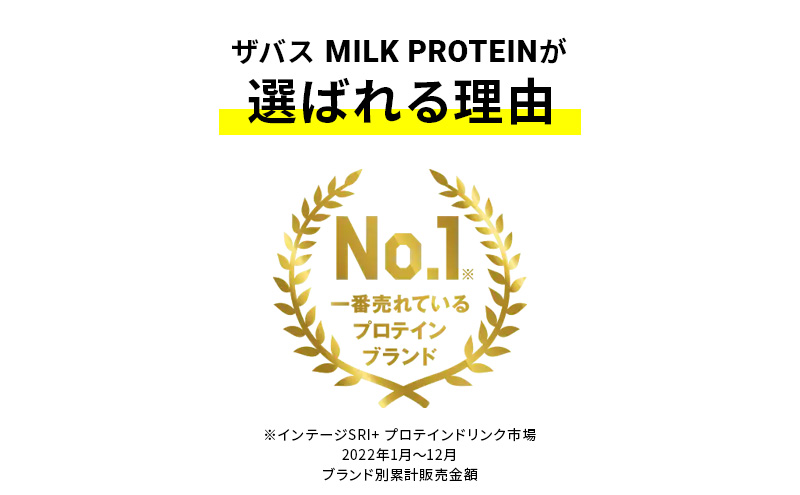 ザバスMILK PROTEIN(ミルクプロテイン)脂肪0 ストロベリー風味