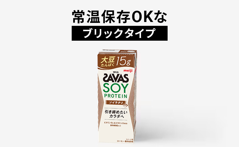 ザバス SOY PROTEIN(ソイプロテイン) ソイラテ風味