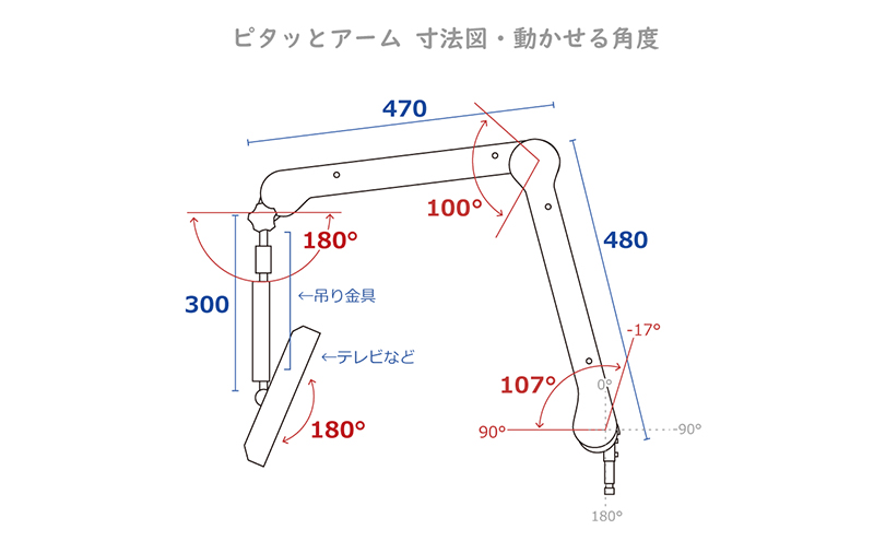 三波対応13型ピタッとアーム式TV 【電化製品 テレビ TV 13型 介護】