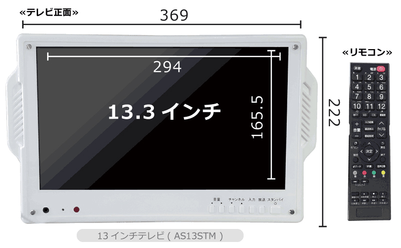 三波対応13型ピタッとアーム式TV 【電化製品 テレビ TV 13型 介護】