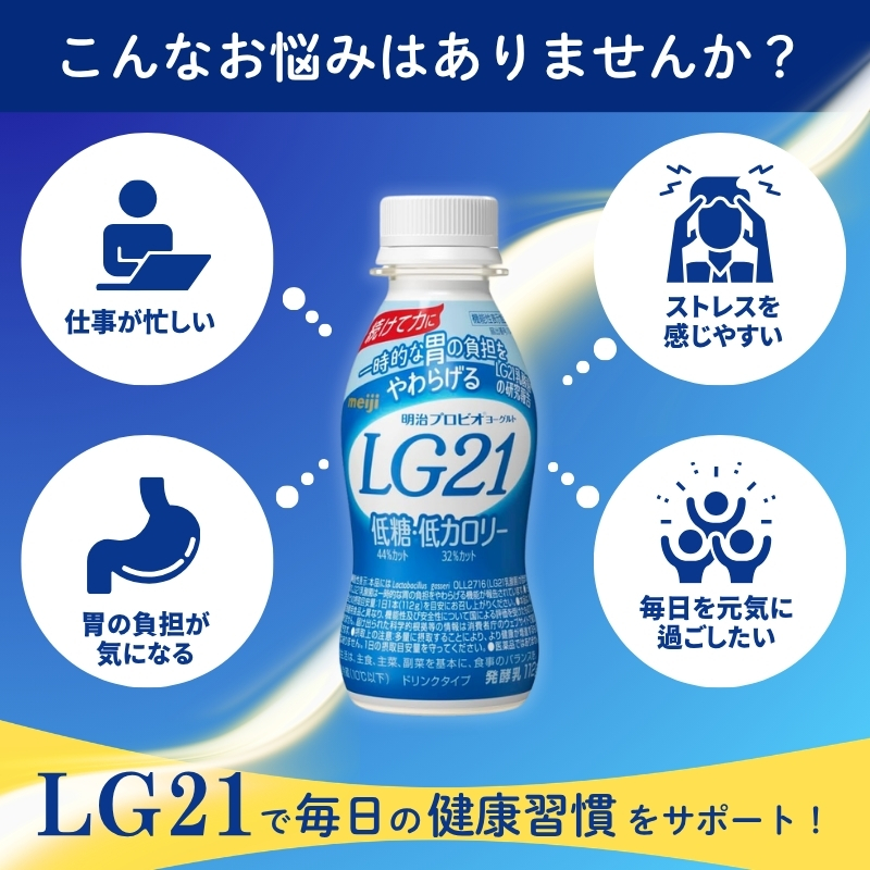 å®æäŸ¿ 6ã¶æ ææ²» ããããªãšãŒã°ã«ã LG21 ããªã³ã¯ã¿ã€ã äœç³ äœã«ããªãŒ 24æ¬ ãšãŒã°ã«ãããªã³ã¯ 飲ããšãŒã°ã«ã ããªã³ã¯ 飲ã¿ç© ä¹³é
žè ä¹³é
žè飲æ ä¹³é
žèããªã³ã¯ 6å å幎 ãæ¥œãã¿ äº¬éœ äº¬éœåº 京ç°èŸºåž
