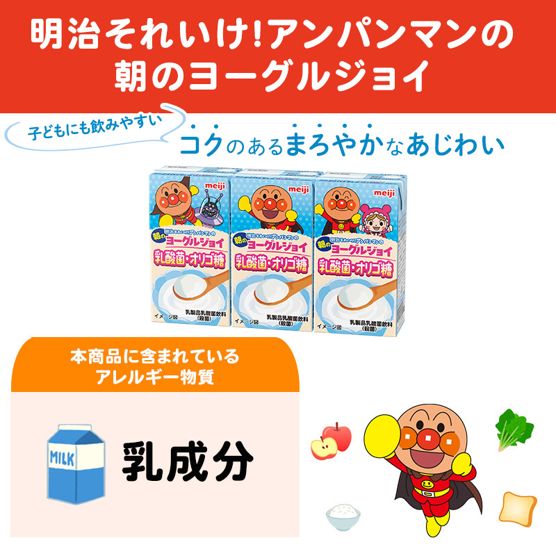 ä¹³é
žè 飲æ äº¬éœ äº¬ç°èŸº ææ²» ã¢ã³ãã³ãã³ æã®ãšãŒã°ã«ãžã§ã€ 125ml 18æ¬ 3æ¬Ã6 ä¹³é
žè飲æ 幌å
åäŸ çŽãã㯠飲æ ãã㌠ãŸãšãè²·ã åè åžžæž©ä¿å ãšãŒã°ã«ãå³ ã»ãã ãµãããšçŽçš 京éœåº 京ç°èŸºåž