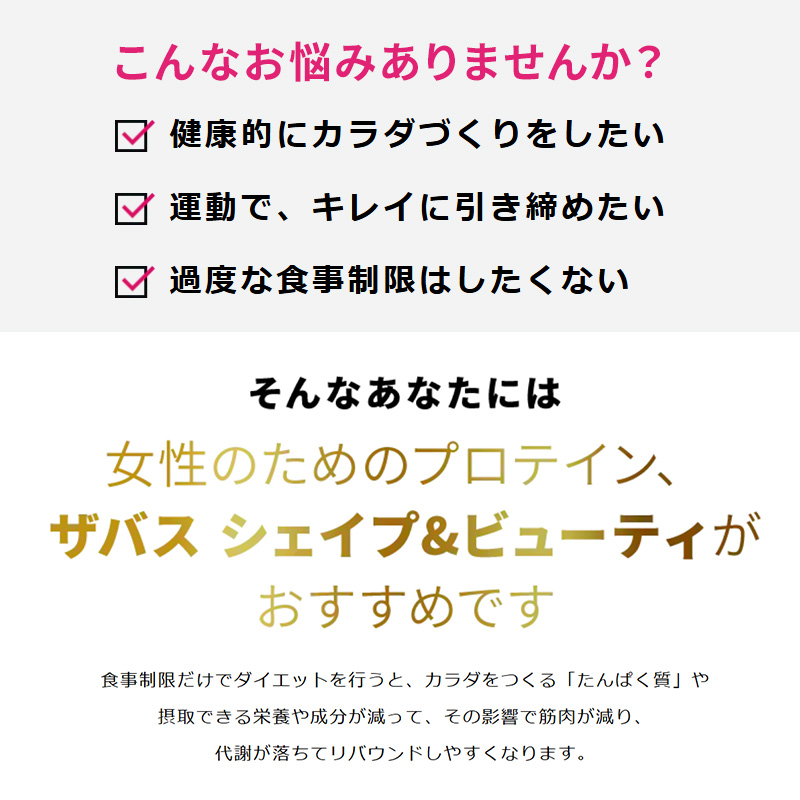 ZAVAS ザバス Shape&Beauty キャラメル風味　200ml　24本