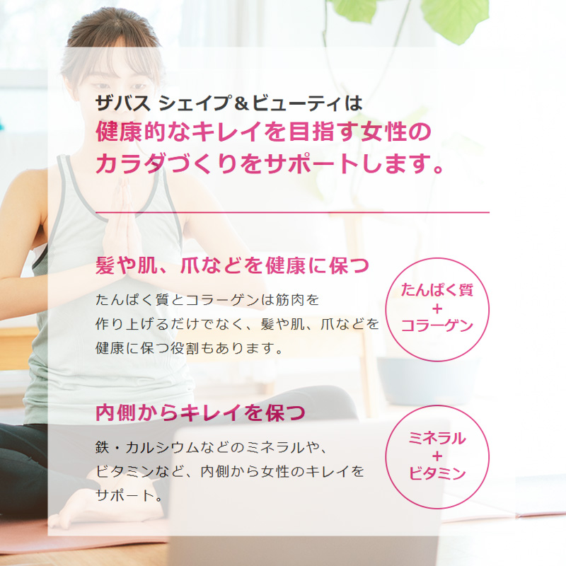 ZAVAS ザバス Shape&Beauty キャラメル風味　200ml　24本