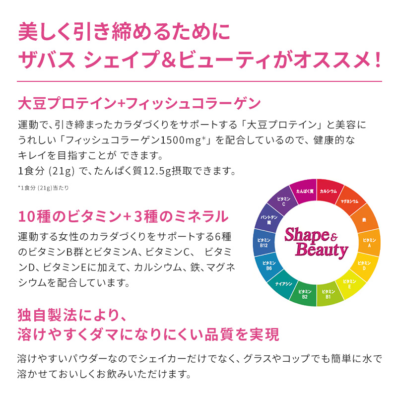 ZAVAS ザバス Shape&Beauty キャラメル風味　200ml　24本