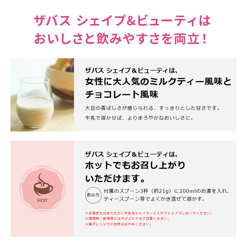 ZAVAS 繧カ繝舌せ Shape&Beauty 繧ュ繝」繝ゥ繝。繝ォ鬚ィ蜻ウ縲200ml縲48譛ャ