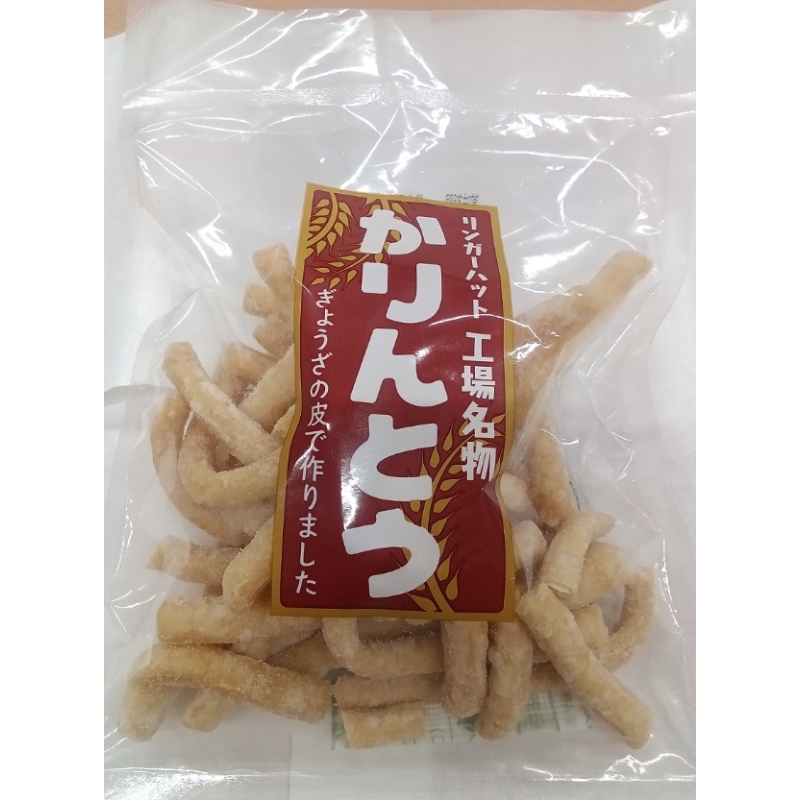リンガーハットのかりんとうセット　各3袋 計6袋　プレーン味 玉露味 お菓子 おやつ お茶菓子 産官学 共同開発 京都府 京田辺市