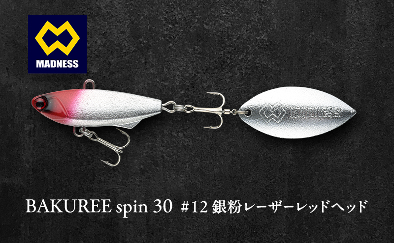 BAKUREE spin 30 #12 銀粉レーザーレッドヘッド
