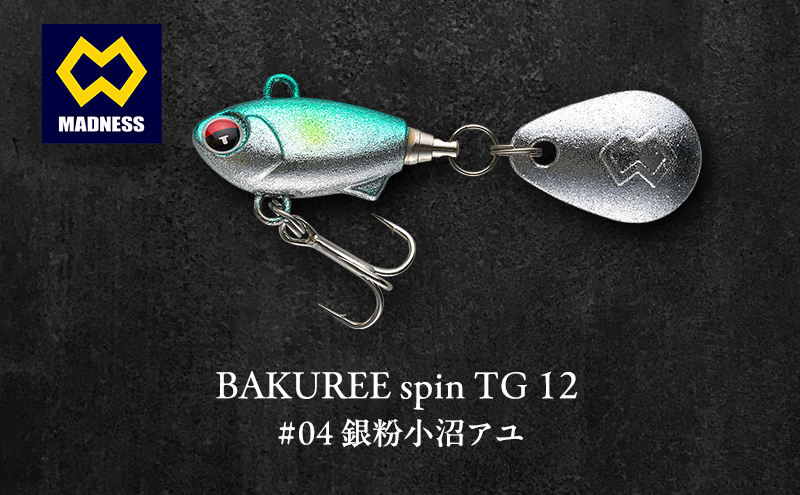 BAKUREE spin TG 12 #04 銀粉小沼アユ