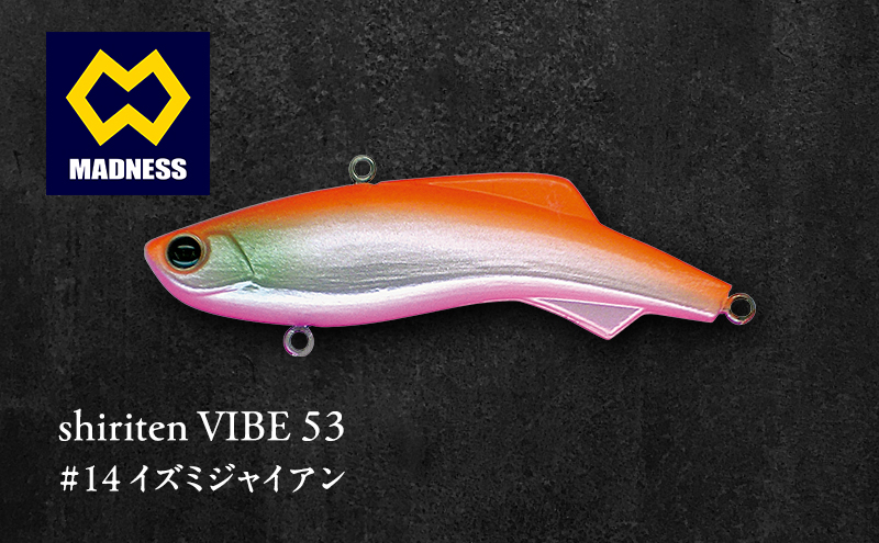 shiriten VIBE 53 #14 イズミジャイアン