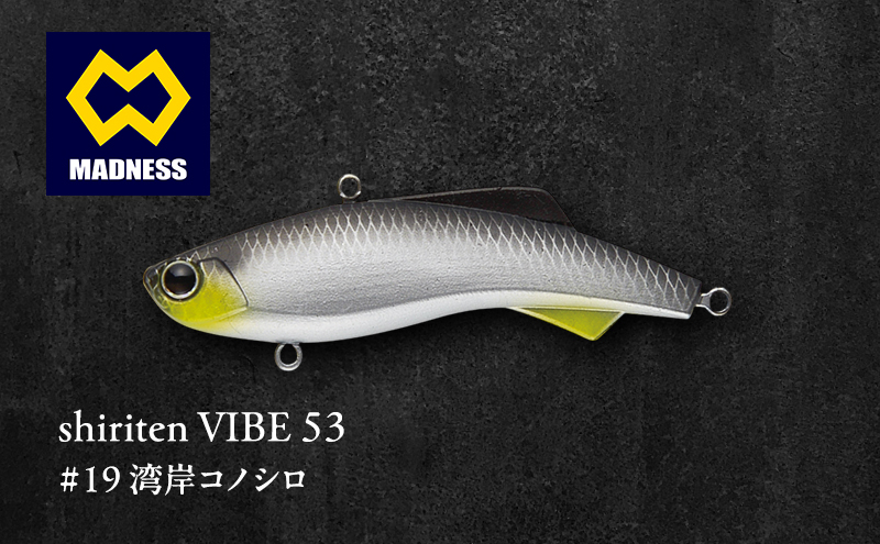 shiriten VIBE 53 #19 湾岸コノシロ