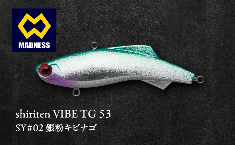 shiriten VIBE TG 53 SY#02 銀粉キビナゴ