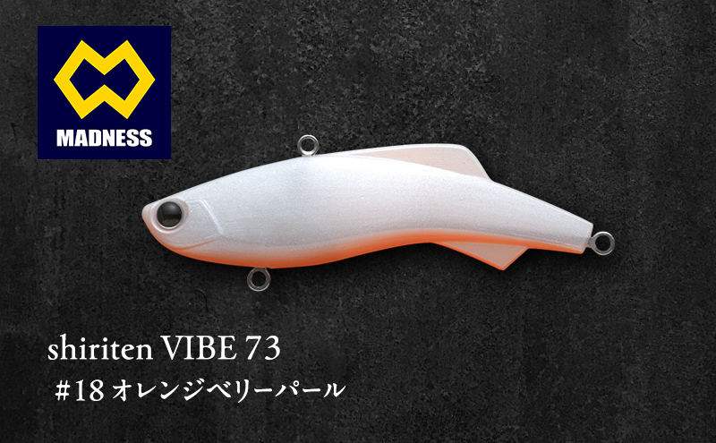shiriten VIBE 73 #18 オレンジベリーパール