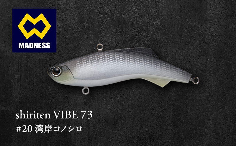 shiriten VIBE 73 #20 湾岸コノシロ