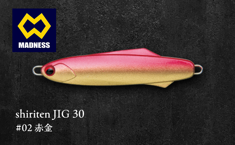 shiriten JIG 30 #02 赤金