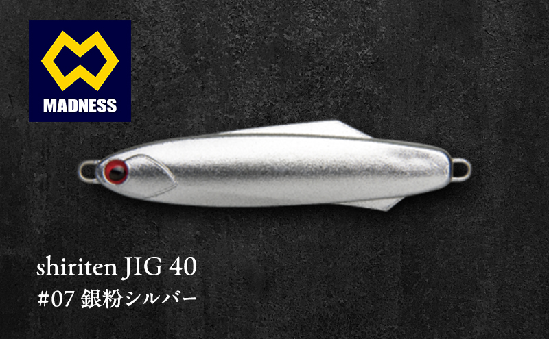 shiriten JIG 40 #07 銀粉シルバー