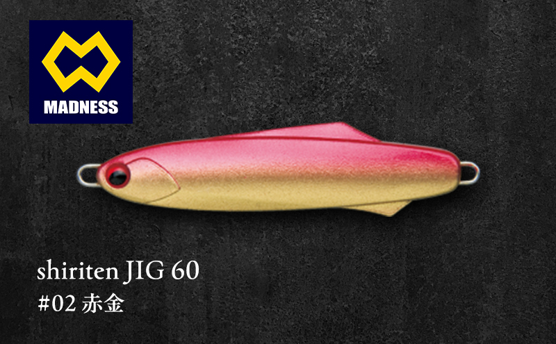 shiriten JIG 60 #02 赤金