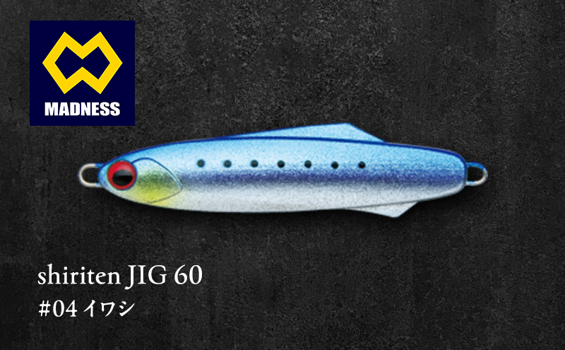 shiriten JIG 60 #04 イワシ
