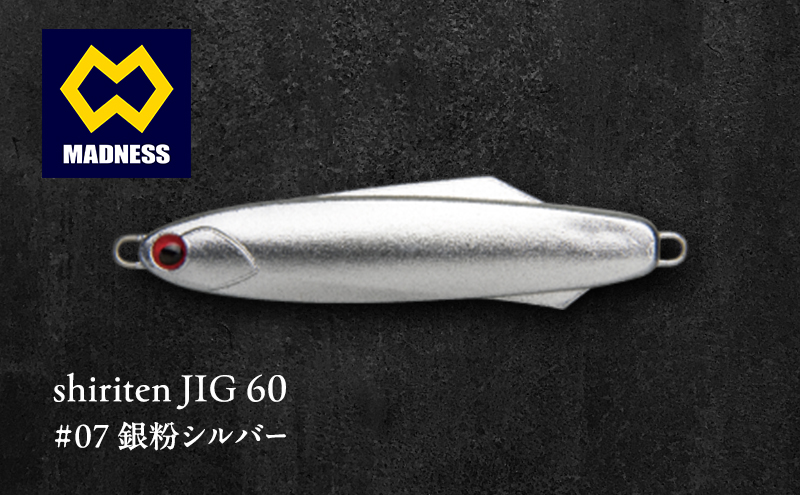 shiriten JIG 60 #07 銀粉シルバー