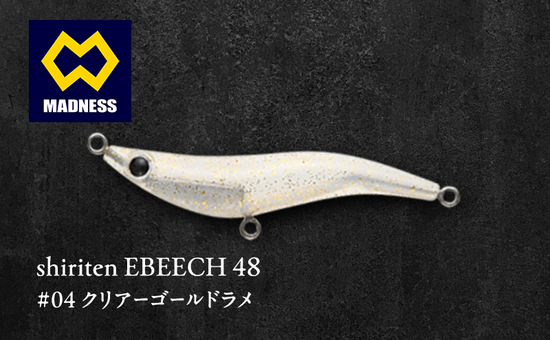shiriten EBEECH 48 #04 クリアーゴールドラメ